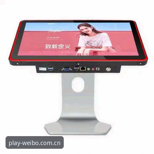 伟博体育登录操作教程：从注册到使用的完整指引