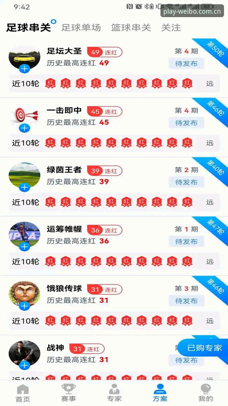 伟博体育ios版使用体验详解：老用户带你玩转官方直营平台