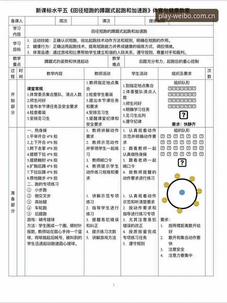 新手如何快速掌握伟博体育平台？一份完整入门教程带你避开常见误区